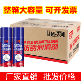 整箱除锈剂防锈润滑剂金属快速清洗去铁锈除锈神器螺栓松动剂批发