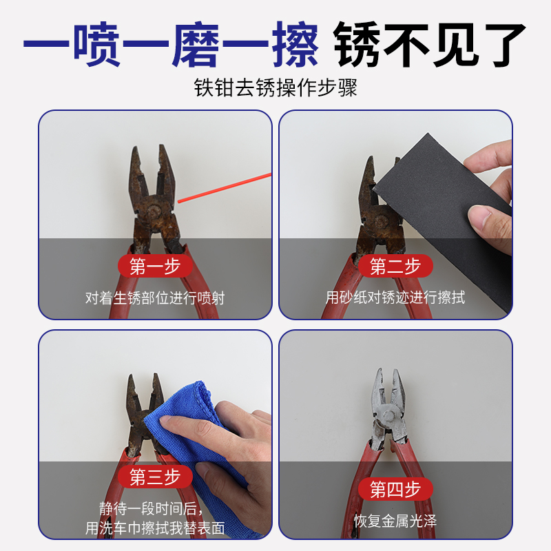 整箱除锈剂防锈润滑剂金属快速清洗去铁锈除锈神器螺栓松动剂