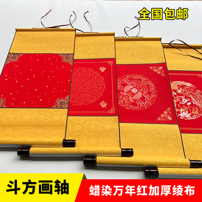 蜡染万年红福字手写空白画心