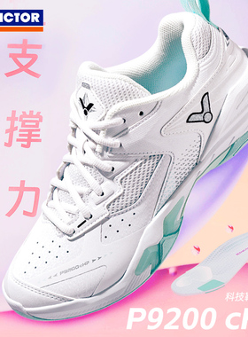 2025新款victor胜利羽毛球鞋威克多男鞋女鞋专业稳定减震P9200cHP