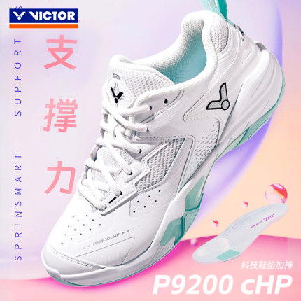 2025新款victor胜利羽毛球鞋威克多男鞋女鞋专业稳定减震P9200cHP