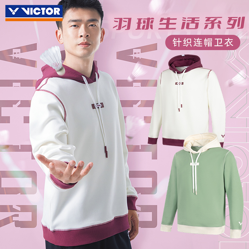 2025秋冬新victor胜利羽毛球服威克多连帽针织卫衣男女长袖T55024
