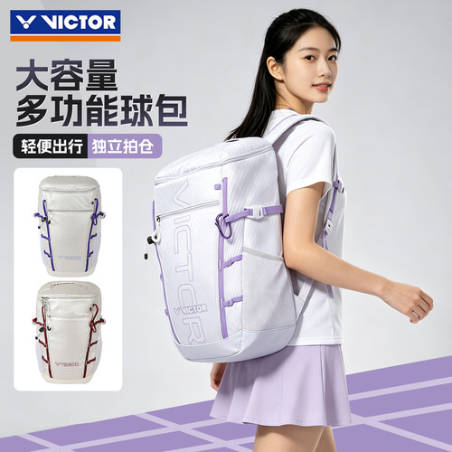 26新victor胜利羽毛球包男女专业双肩背包轻量带鞋仓大容量BR5018