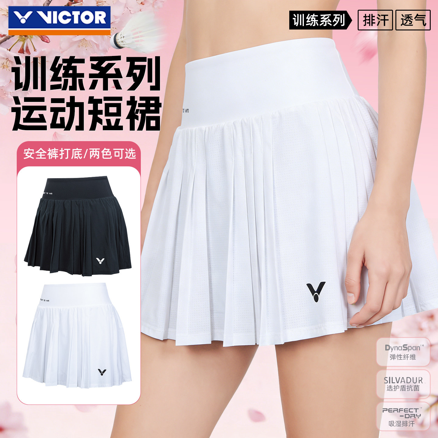 2026新victor胜利羽毛球服威克多女士速干运动百褶短裙裤裙K61301
