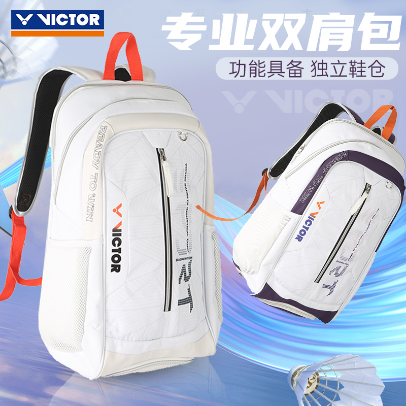 正品威克多VICTOR胜利BR5023羽毛球包男女款双肩背运动包3支装