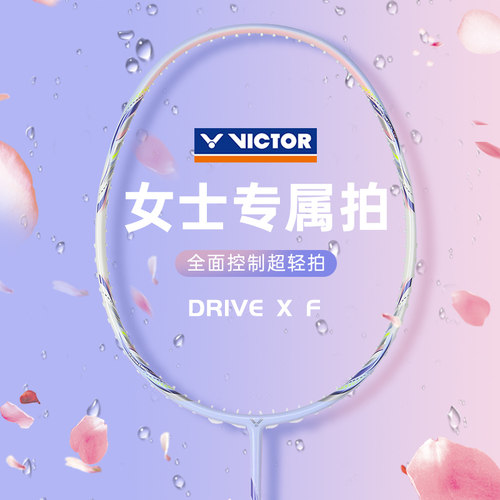 2026新款victor女神专属胜利羽毛球拍单拍全碳素超轻女士耐打DX-F