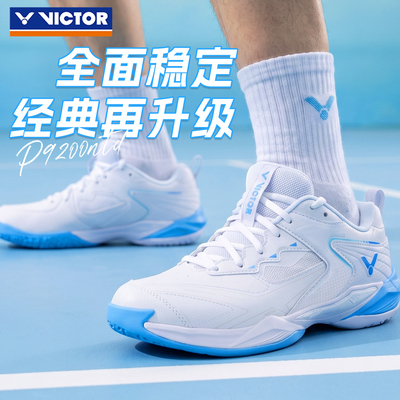 旗舰VICTOR胜利羽毛球鞋男女专业防滑减震透气运动鞋白色P9200NTD