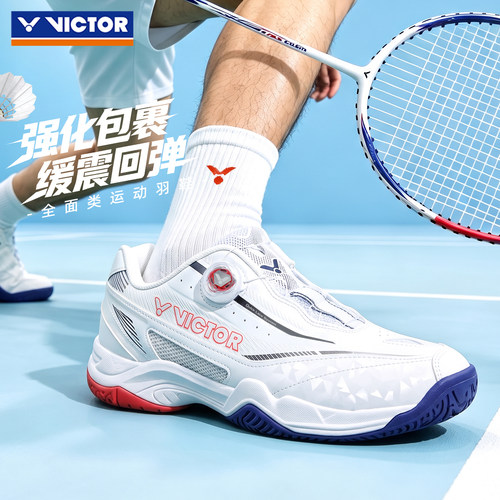 威克多VICTOR胜利专业羽毛球鞋自动扣旋钮扣防滑耐磨运动鞋A396