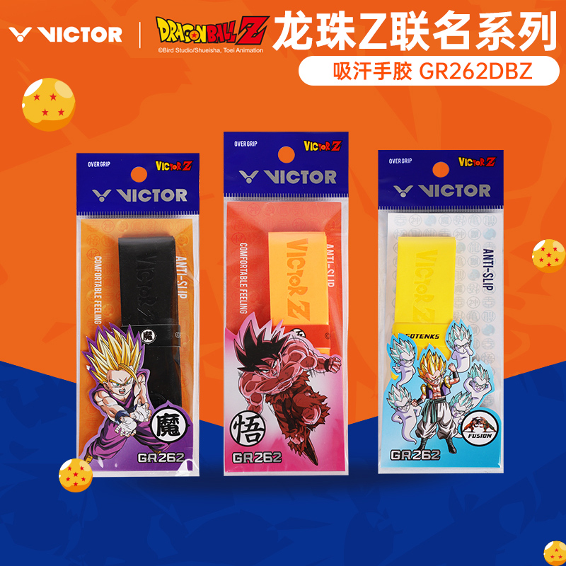 VICTOR胜利威克多七龙珠联名羽毛球拍手胶耐久吸汗握把胶GR262DBZ