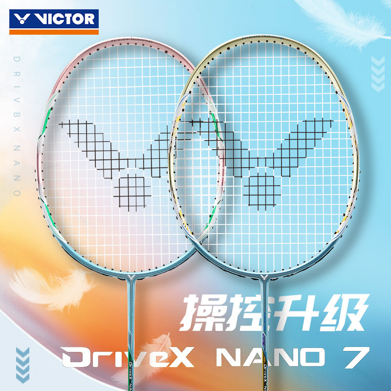 旗舰店victor威克多羽毛球拍胜利男碳素单拍攻守兼备纳米7驭纳米6