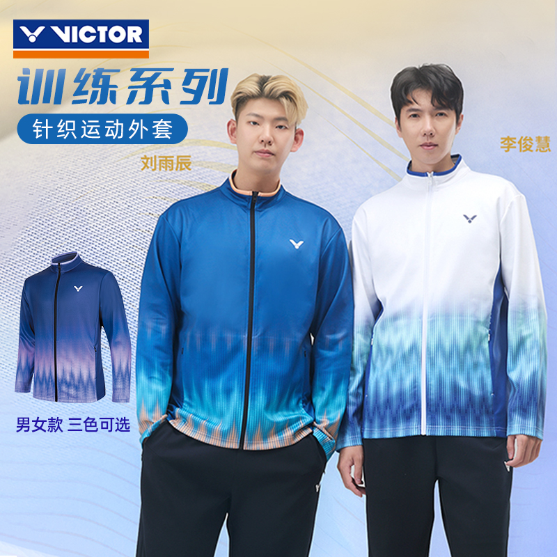 25秋冬victor胜利羽毛球服威克多比赛拉链针织外套薄款长袖J55603