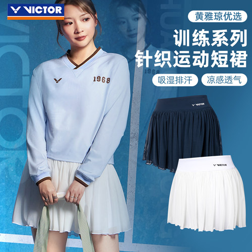 球星优选victor胜利羽毛球服女百褶短裙黄雅琼同款纱裙速干K66301