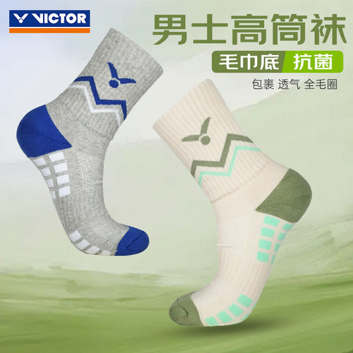 正品抗菌VICTOR威克多胜利羽毛球袜运动袜男袜加厚毛巾底防滑透气