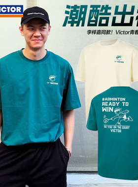 25新款victor胜利羽毛球服威克多男女运动服抗菌速干T恤透气55013