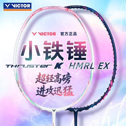 新VICTOR胜利羽毛球拍女生轻量小铁锤威克多入门碳素单拍TKHMRLEX