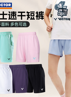 新款VICTOR胜利运动裤羽毛球服女款维克多透气速干运动短裤R31201