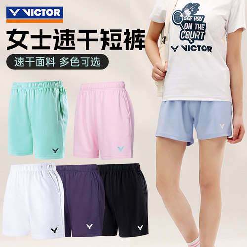 新款VICTOR胜利运动裤羽毛球服女款维克多透气速干运动短裤R31201