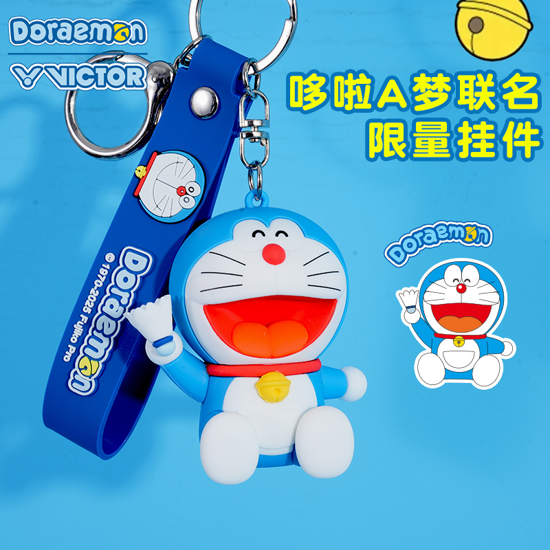 哆啦A梦联名victor胜利羽毛球挂件威克多机器猫小叮当猫PG6014DRM