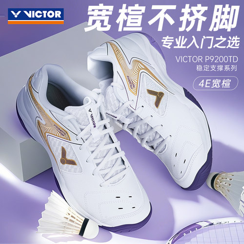 正品victor胜利羽毛球鞋男鞋女鞋维克多专业透气减震p9200td儿童