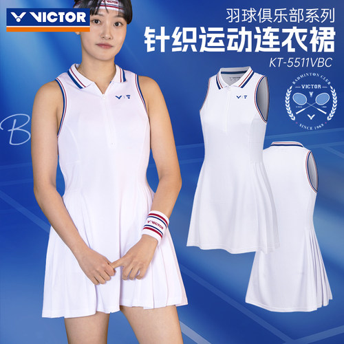 26年victor胜利女士羽毛球服复古休闲连衣裙白色网球裙polo领显瘦