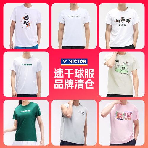 特价断码清仓victor羽毛球服男