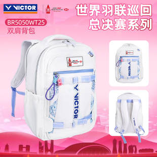 25新victor胜利羽毛球包威克多世界巡回总决赛双肩背包BR5050WT25