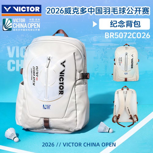 中公赛双肩包victor胜利羽毛球包BR5072CO26纪念背包3支装带鞋仓