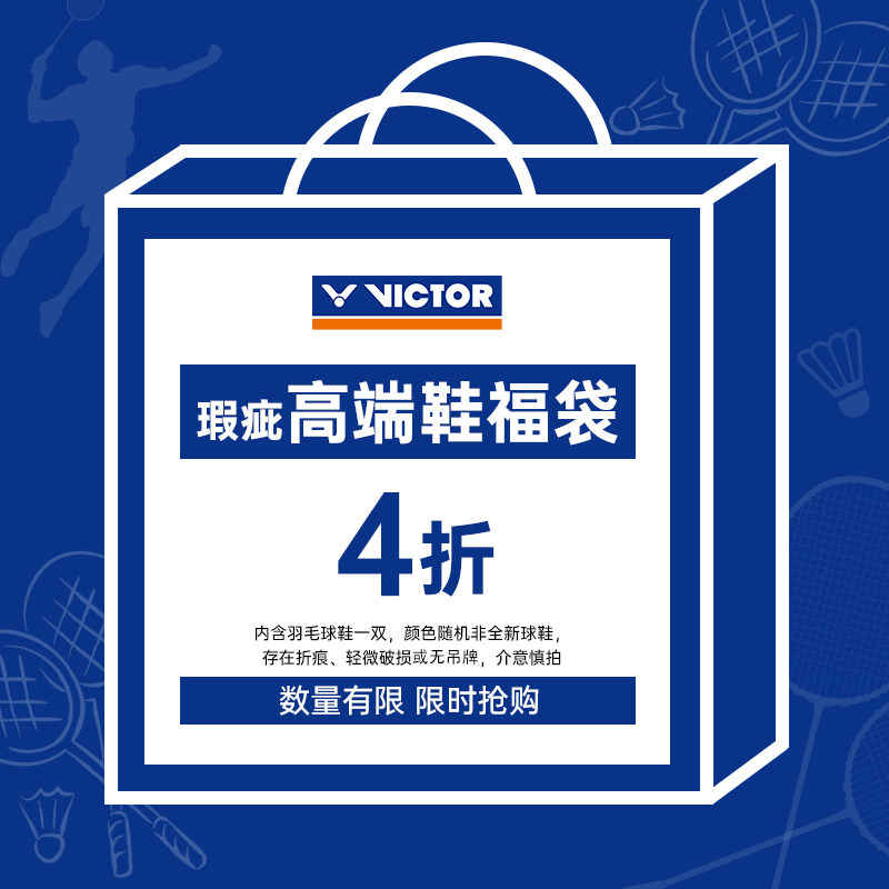 正品微瑕！victor胜利羽毛球鞋P9200TTY球星专业比赛鞋非全新福袋图片