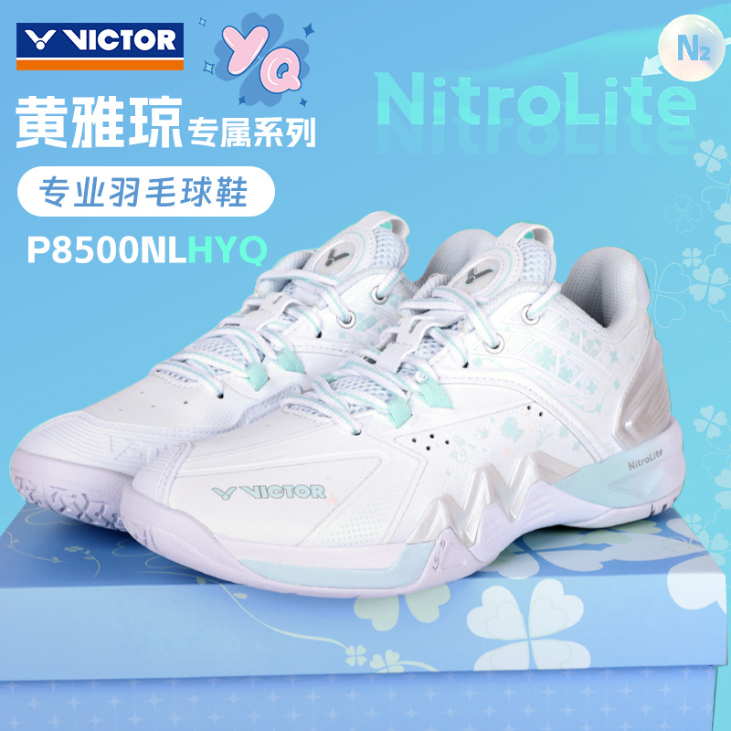 黄雅琼专属victor胜利新羽毛球鞋威克多HYQ女生稳定运动鞋P8500NL
