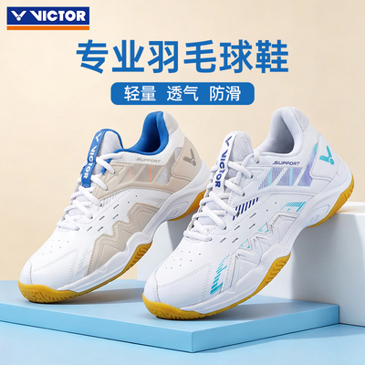 VICTOR胜利大码羽毛球鞋子P8500CLS男女运动鞋45加大码46耐磨抗扭