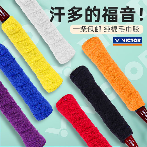 VICTOR胜利羽毛球拍防滑