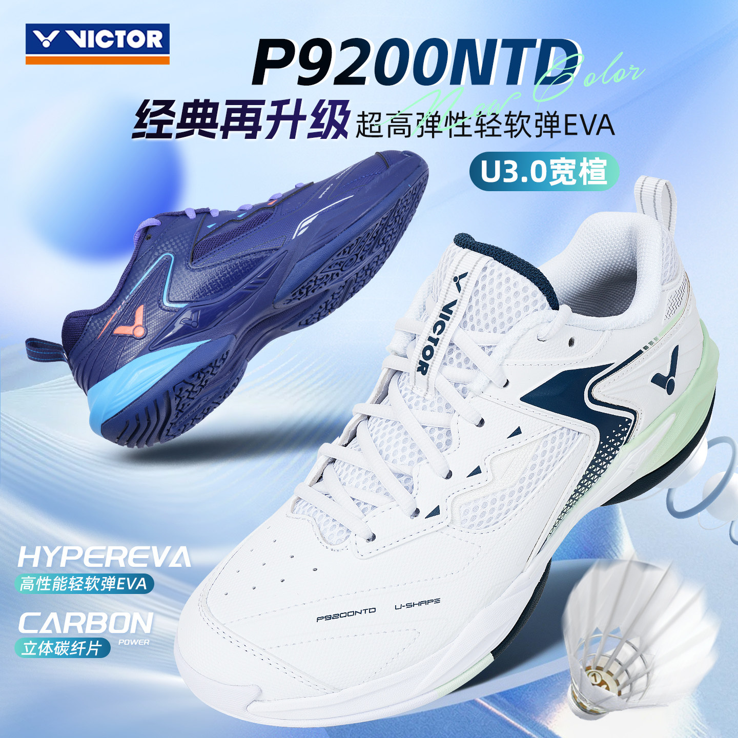 旗舰店victor胜利羽毛球鞋威克多专业训练男女稳定运动鞋P9200NTD