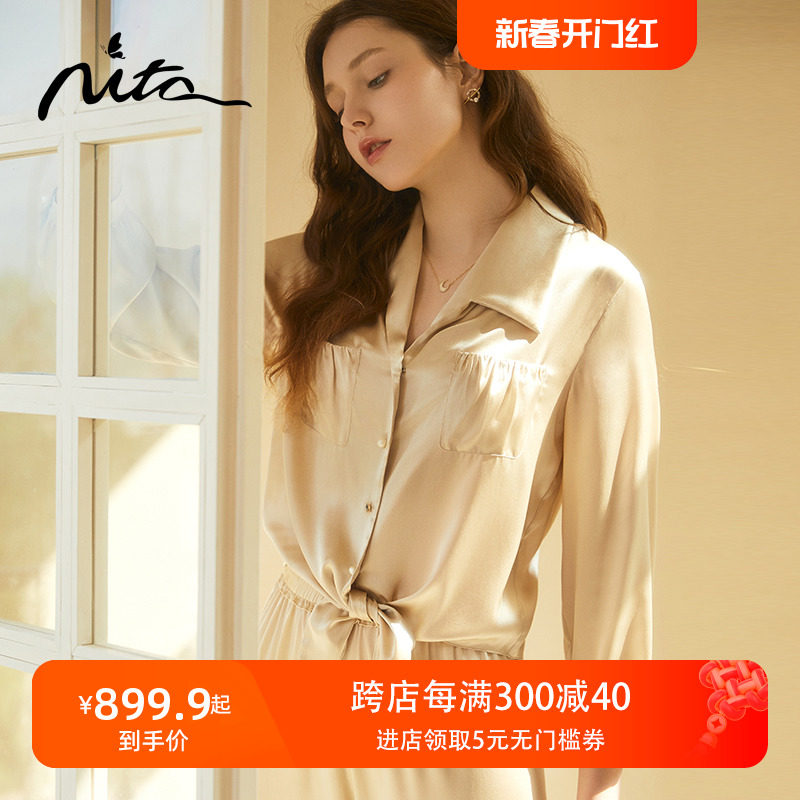 Nita妮塔真丝美肤睡衣套可外穿两件套女时尚休闲长袖长裤家居服