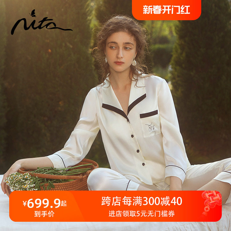 Nita妮塔可外穿真丝睡衣两件套女时尚休闲长袖长裤睡衣套家居服