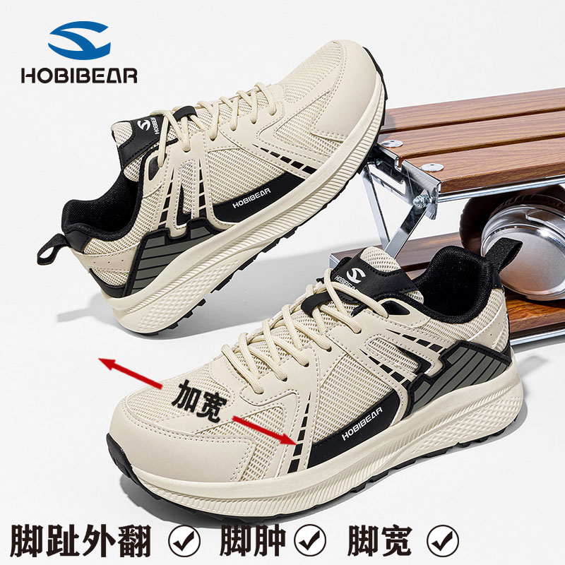 HOBIBEAR老年人运动鞋防滑透气