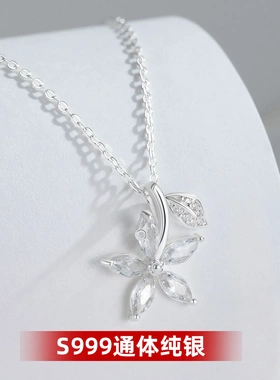 S999纯银镶钻枫叶项链
