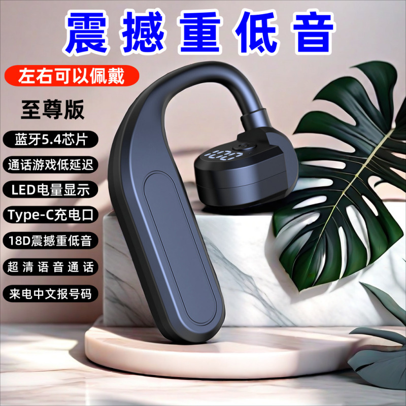 新款高端重低音无线蓝牙左右可戴耳机挂耳式运动商务超长续航通用