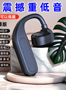 新款高端重低音无线蓝牙左右可戴耳机挂耳式运动商务超长续航通用