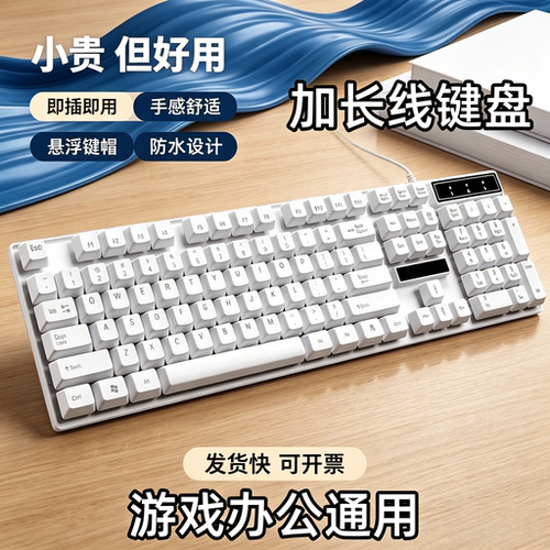 有线USB加长键鼠套装2/3/5米