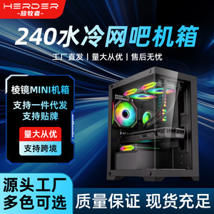 玩嘉棱镜海景房机箱ATX主板240水冷钢化侧透电脑台式机新境界机箱