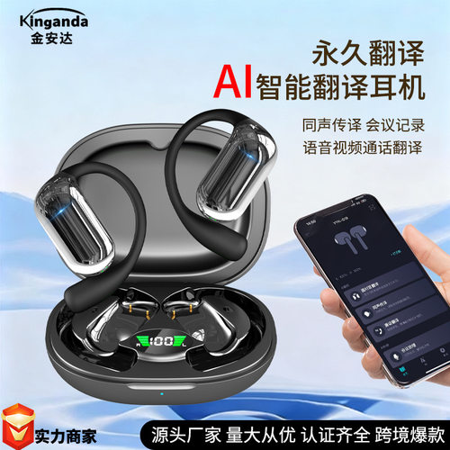 开放式AI翻译久戴不痛蓝牙耳机
