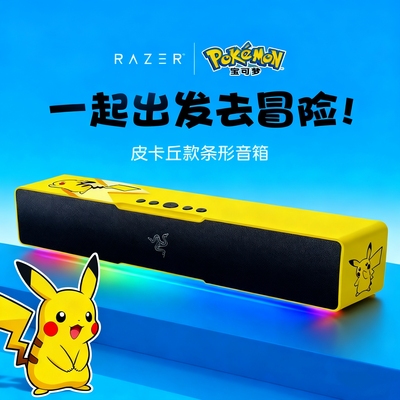 Ra宝可梦zer皮卡丘款条形蓝牙电脑桌面利维坦V2 X音箱RGB灯效