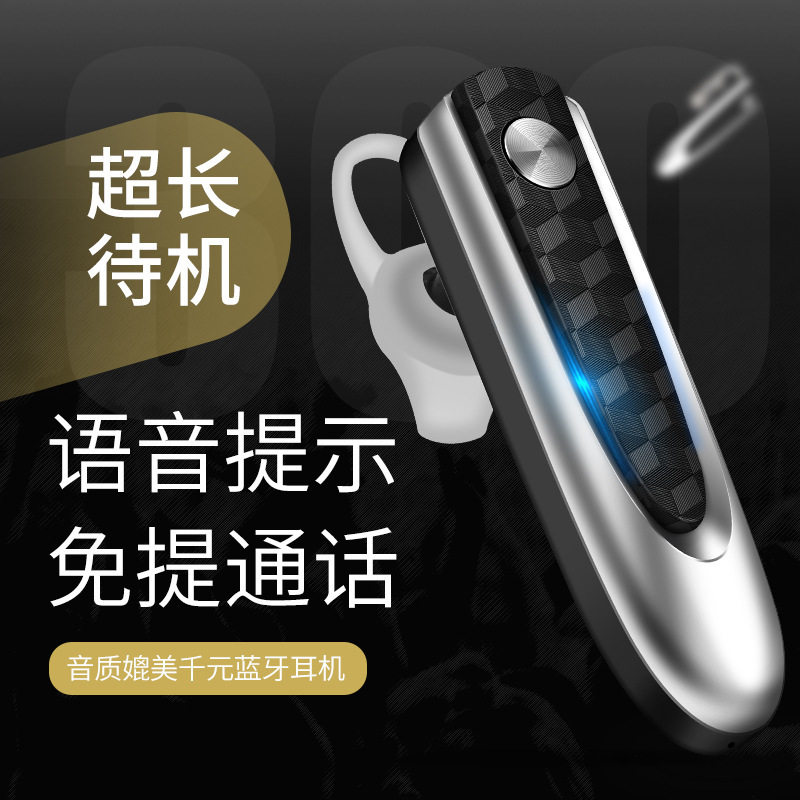 单耳蓝牙耳机运动HF68耳塞挂耳式商务安卓通用智能语音提示