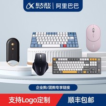 科大讯飞AI智能鼠标AM50 AM30 M110无线蓝牙充电鼠标键盘语音