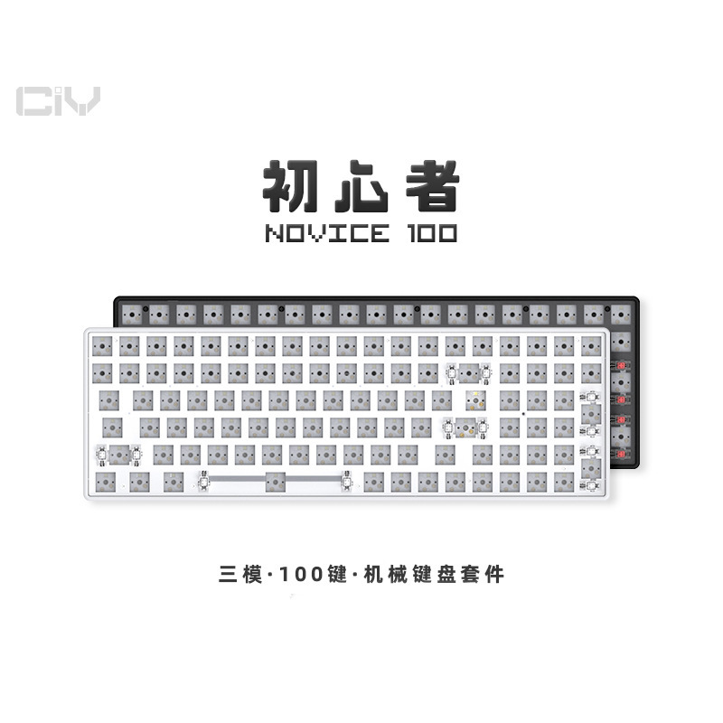 【热卖】狼派CIY初心者novice三模热试轴器68/84/100键配列