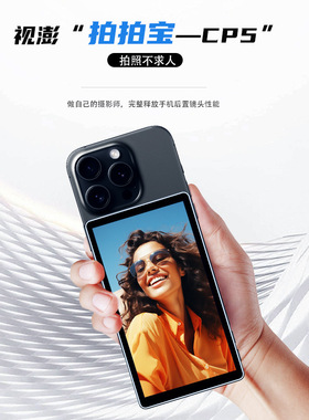 【推荐】SHIMBOL视澎拍拍宝CP5真拍照不求人1080p全高清5寸触摸屏