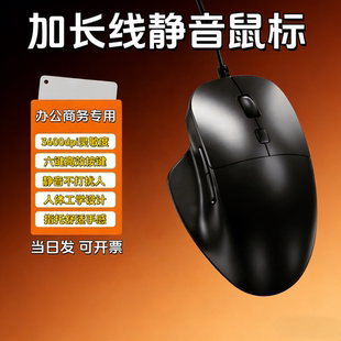 大手鼠标专用2米3米5米10米USB商务加长线静音办公男士台式笔记本