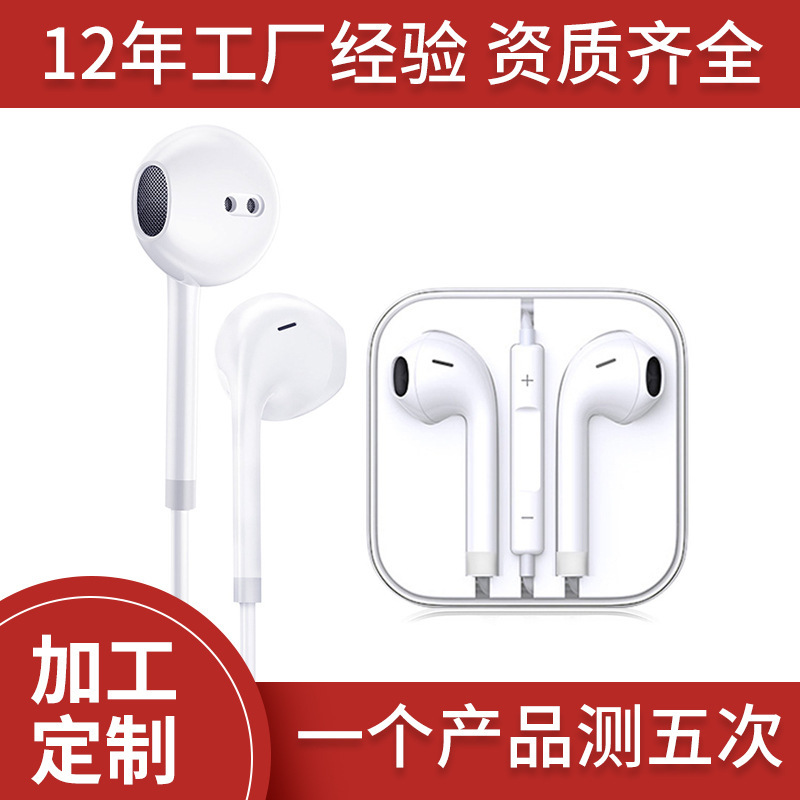 【推荐】适用于iPhone 6x 7 8 1112安卓华为typec有线耳机扁头