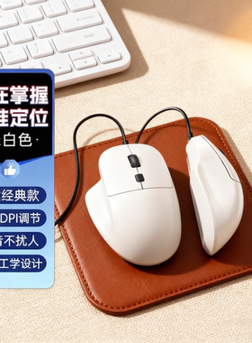 加长线2米3米5米10米高颜值鼠标白色静音usb笔记本办公台式电脑