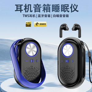 可旋转白噪音耳机音箱二合一TWS降噪立体蓝牙耳机音响多功能私模